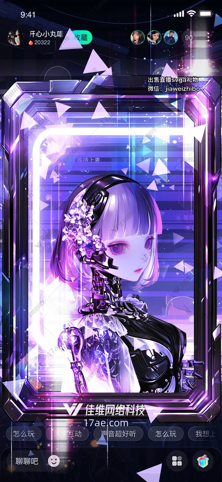 未来之光机械之心