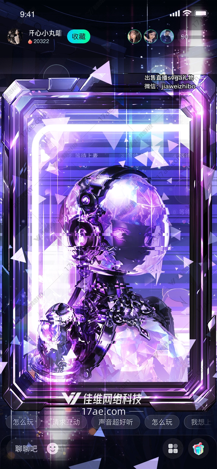 未来之光机械之心