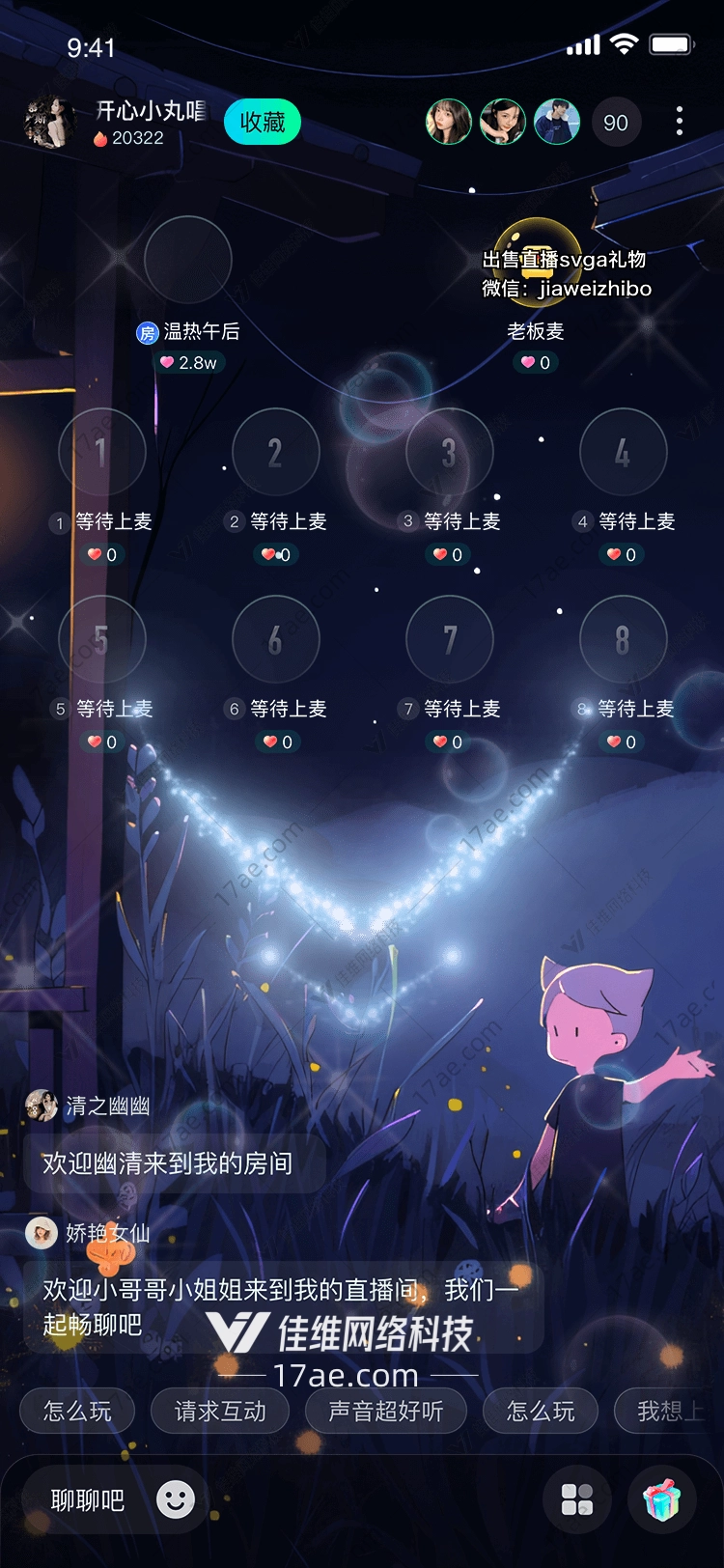 梦幻星河 梦幻星河
