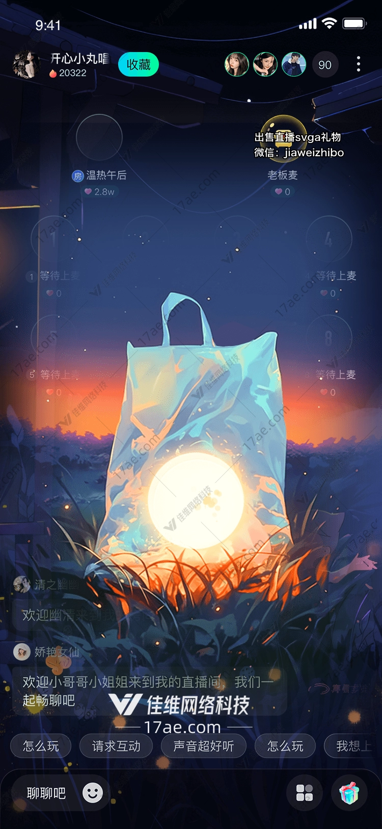 星空下的礼物