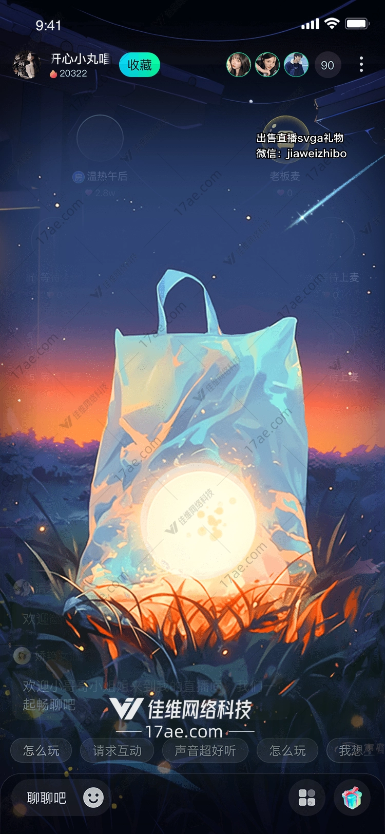 星空下的礼物