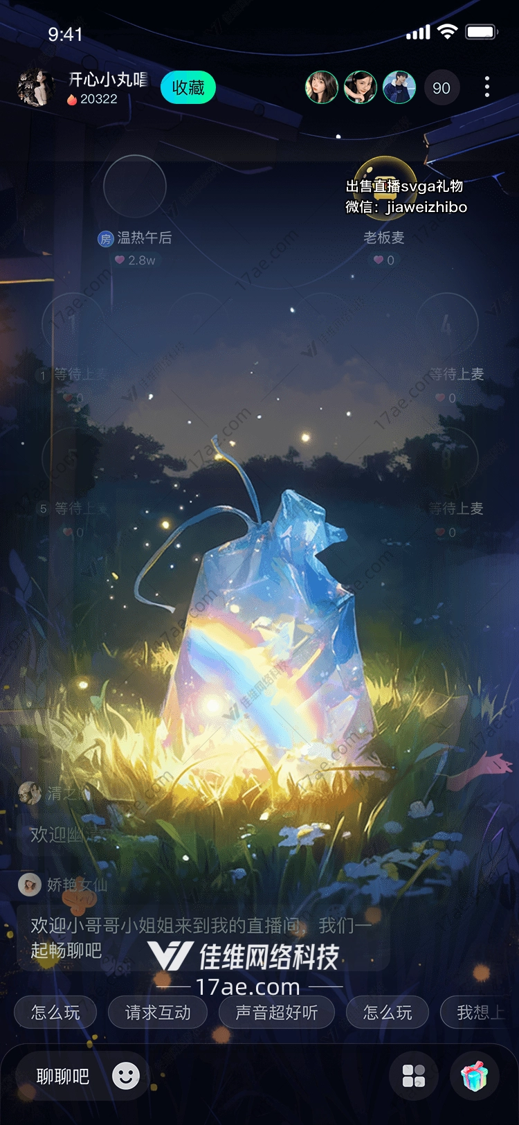 星空之袋捕捉梦想与希望的礼物