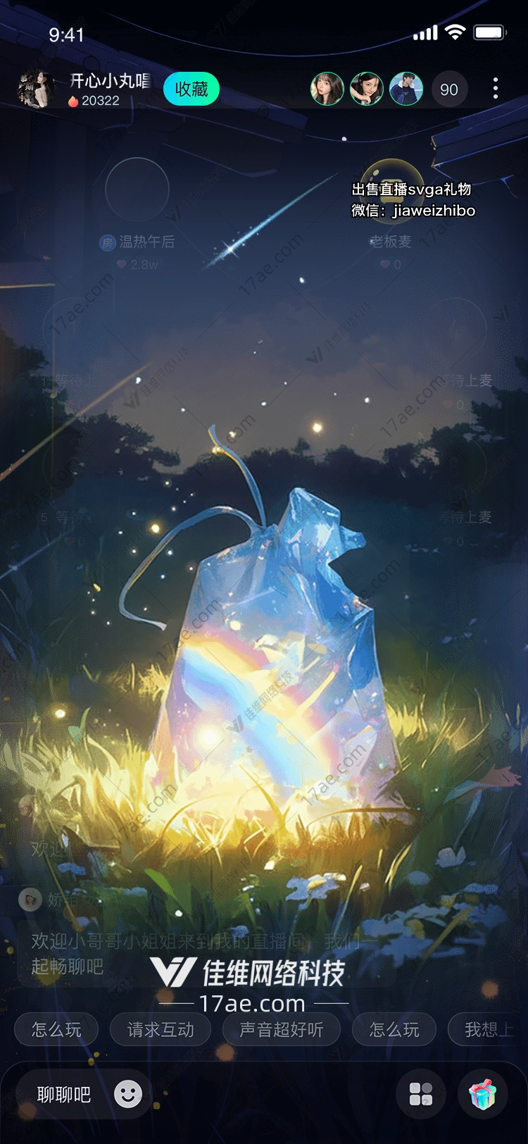 星空之袋捕捉梦想与希望的礼物