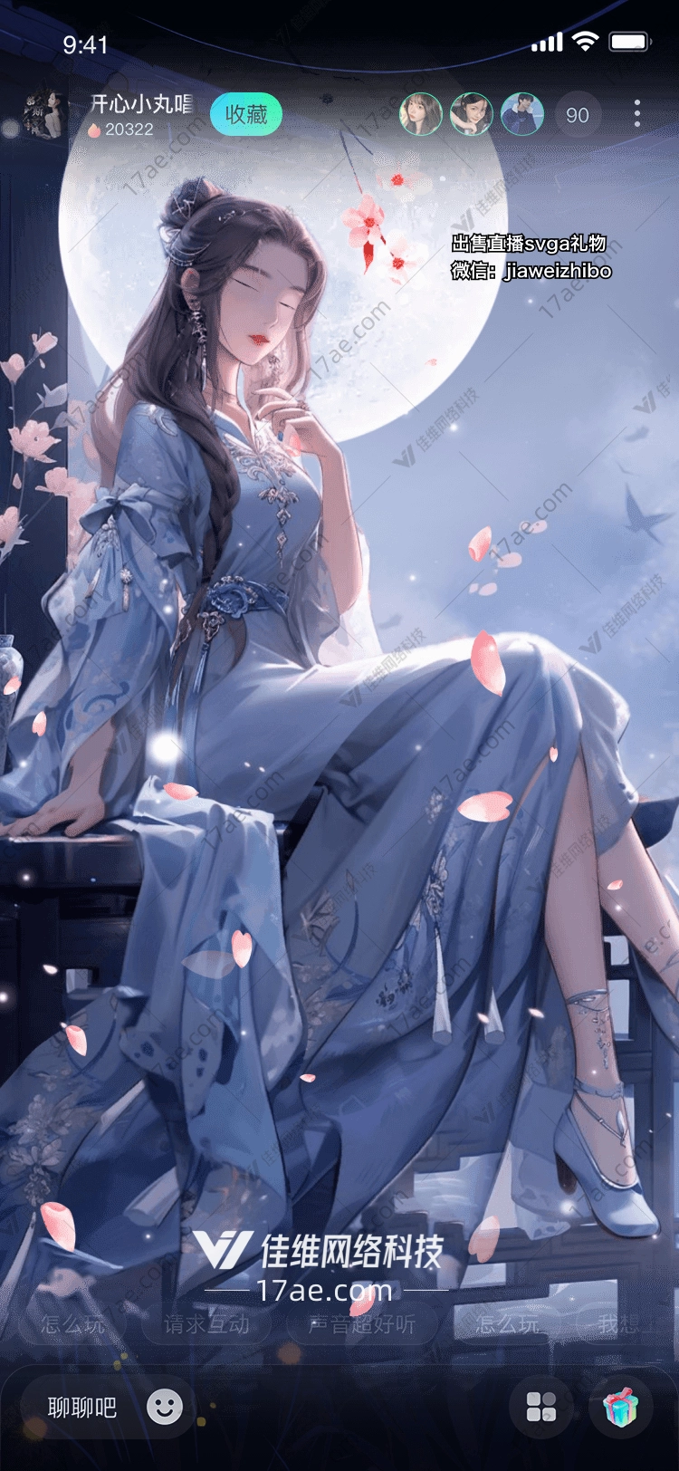 梦幻古风
