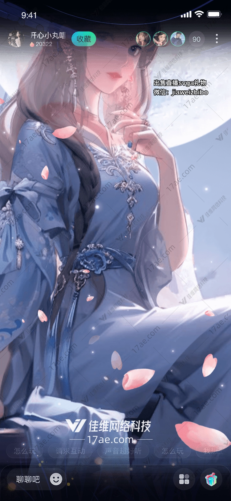 梦幻古风