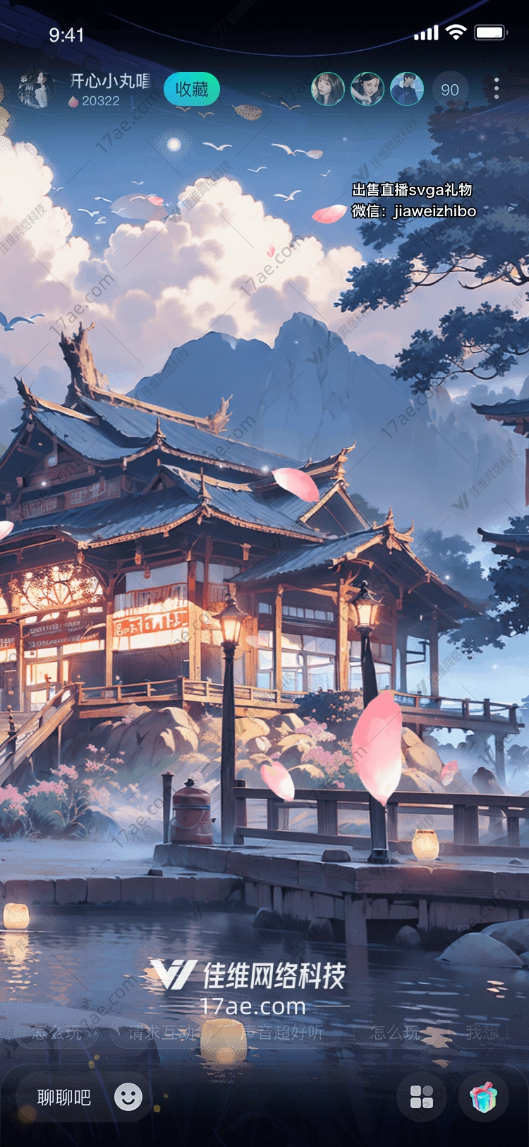 梦幻古风