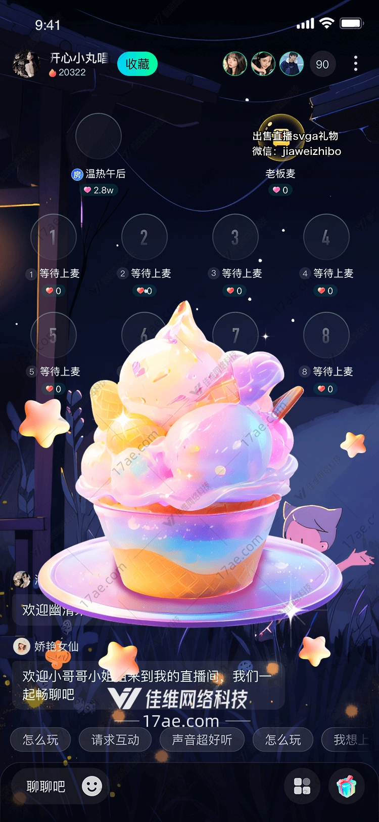 梦幻冰淇淋图