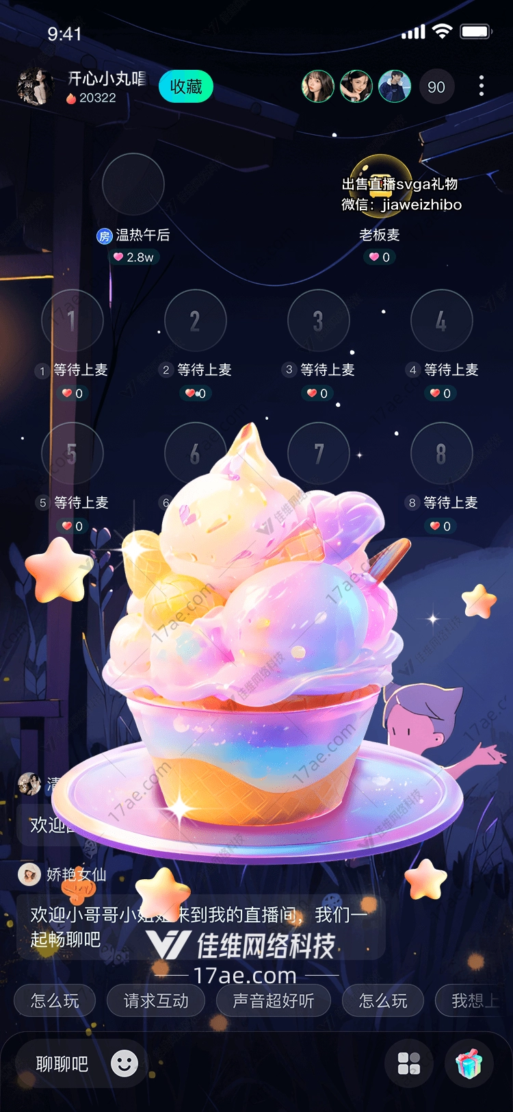 梦幻冰淇淋图