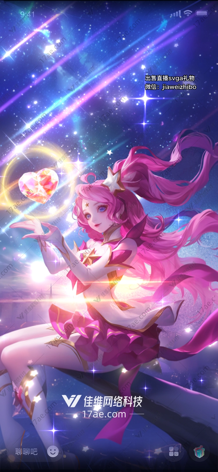 星耀之辉