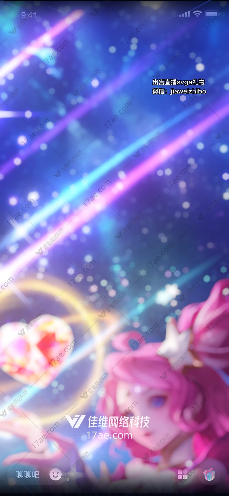 星耀之辉