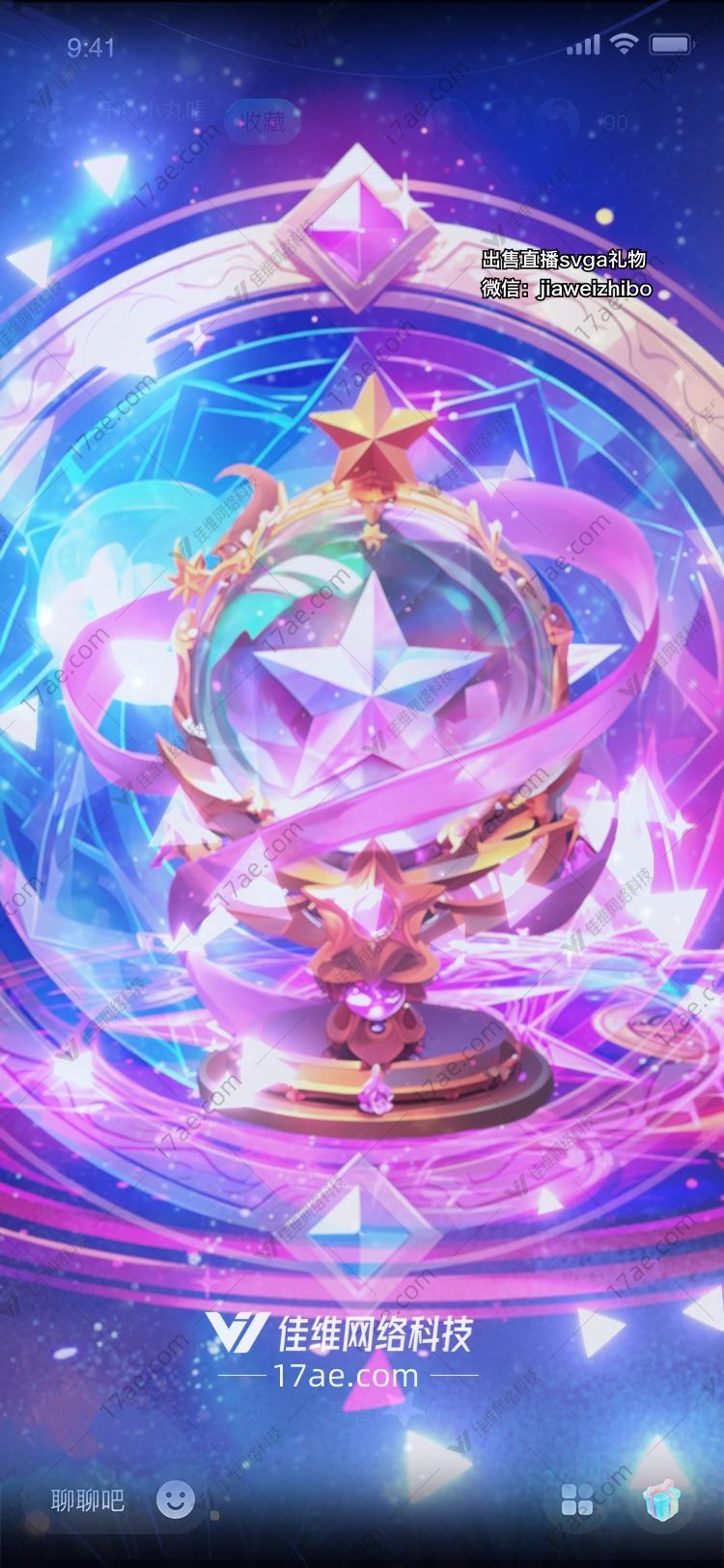 星耀之辉