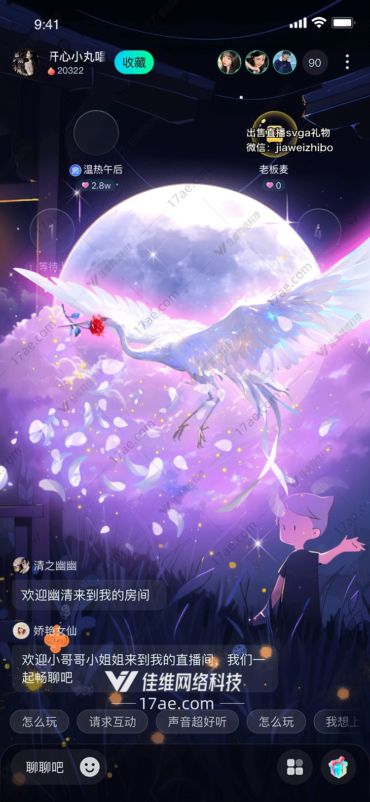 梦幻仙鹤