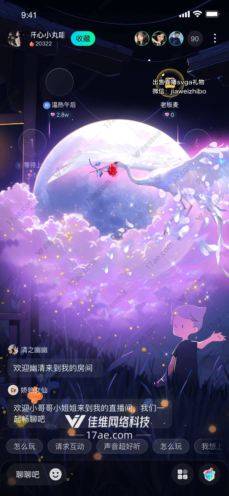 梦幻仙鹤