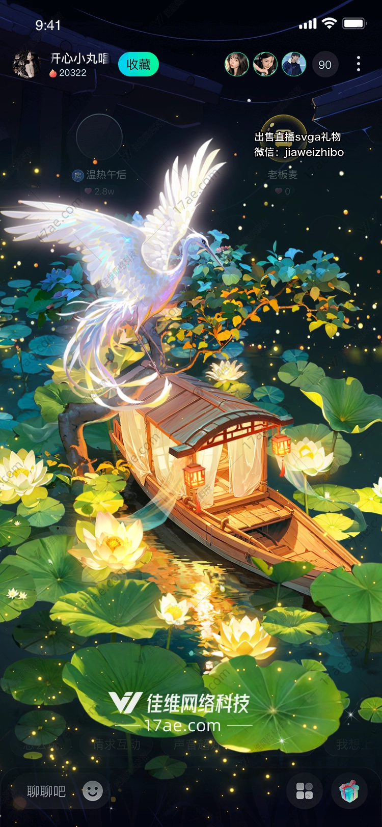梦幻莲舟