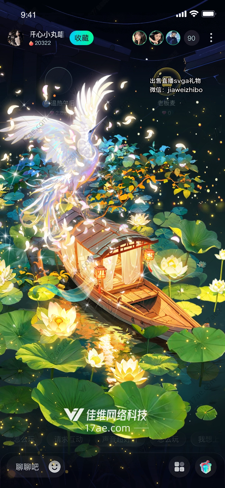 梦幻莲舟