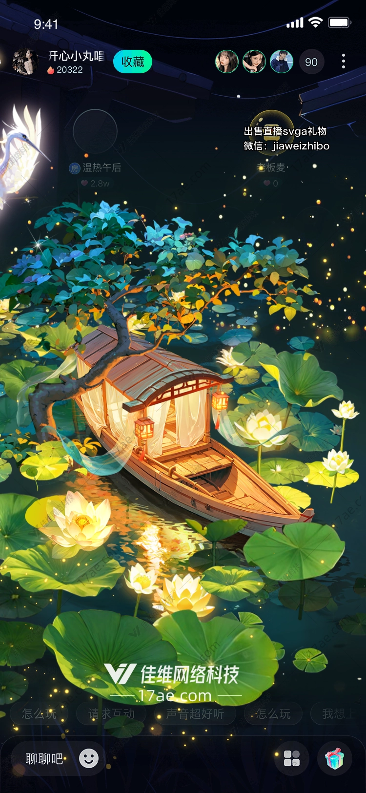 梦幻莲舟
