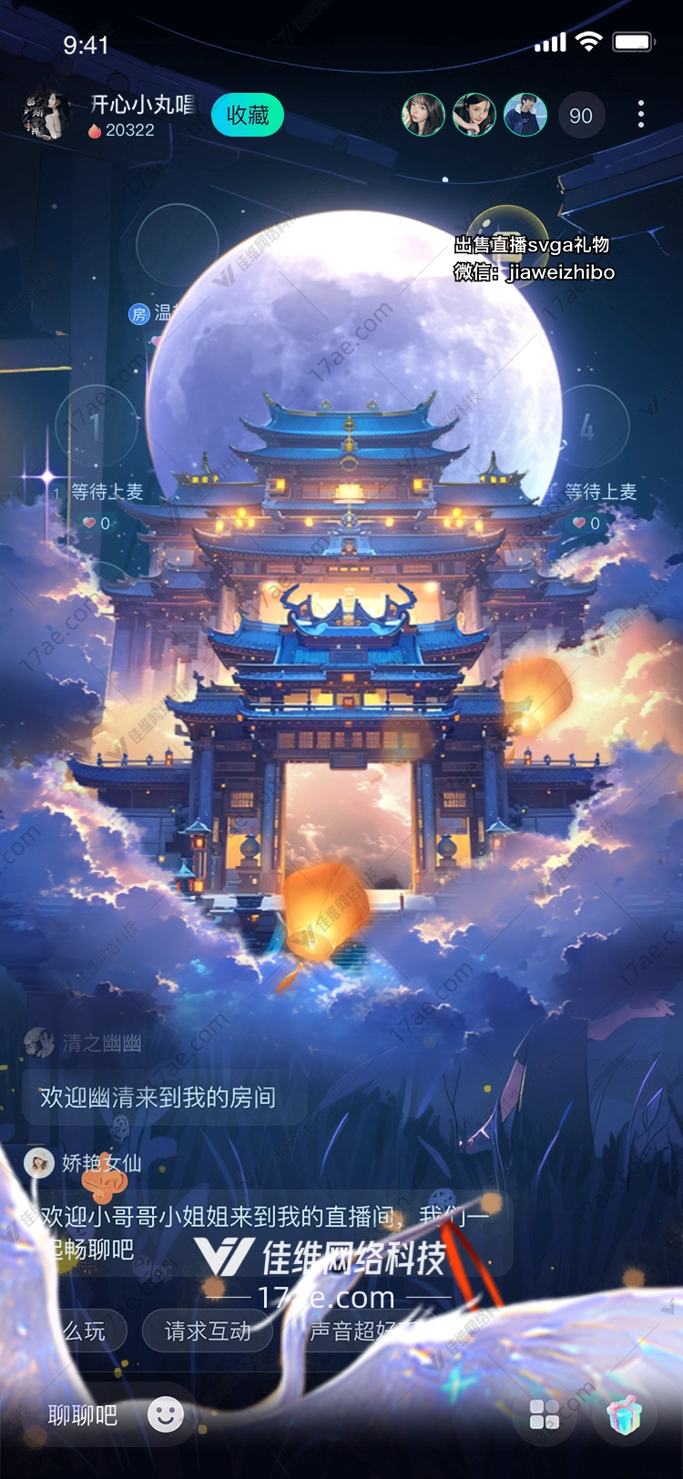 云中仙宫
