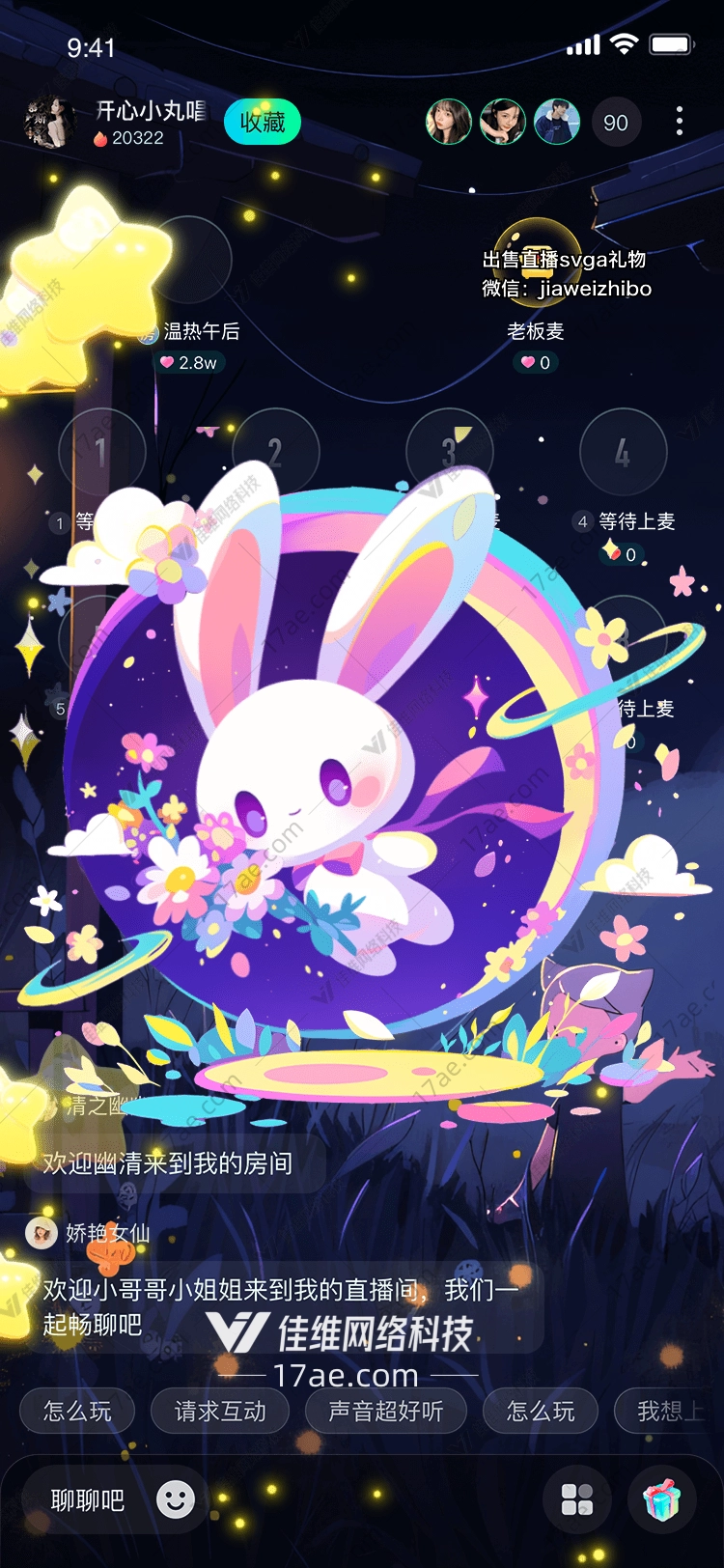 梦幻兔礼