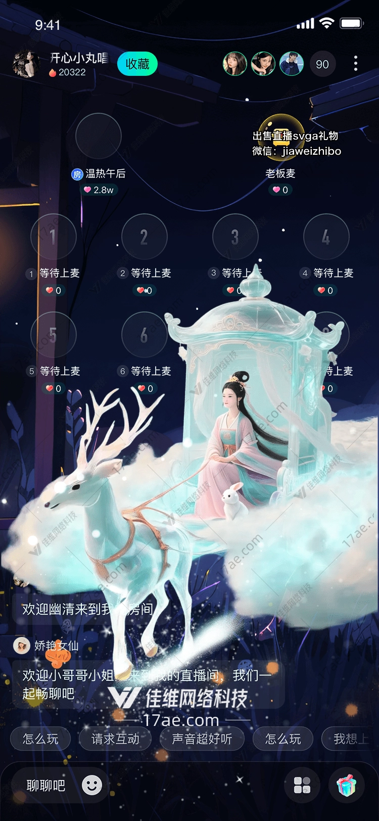 月华仙辇穿越星河的温柔馈赠