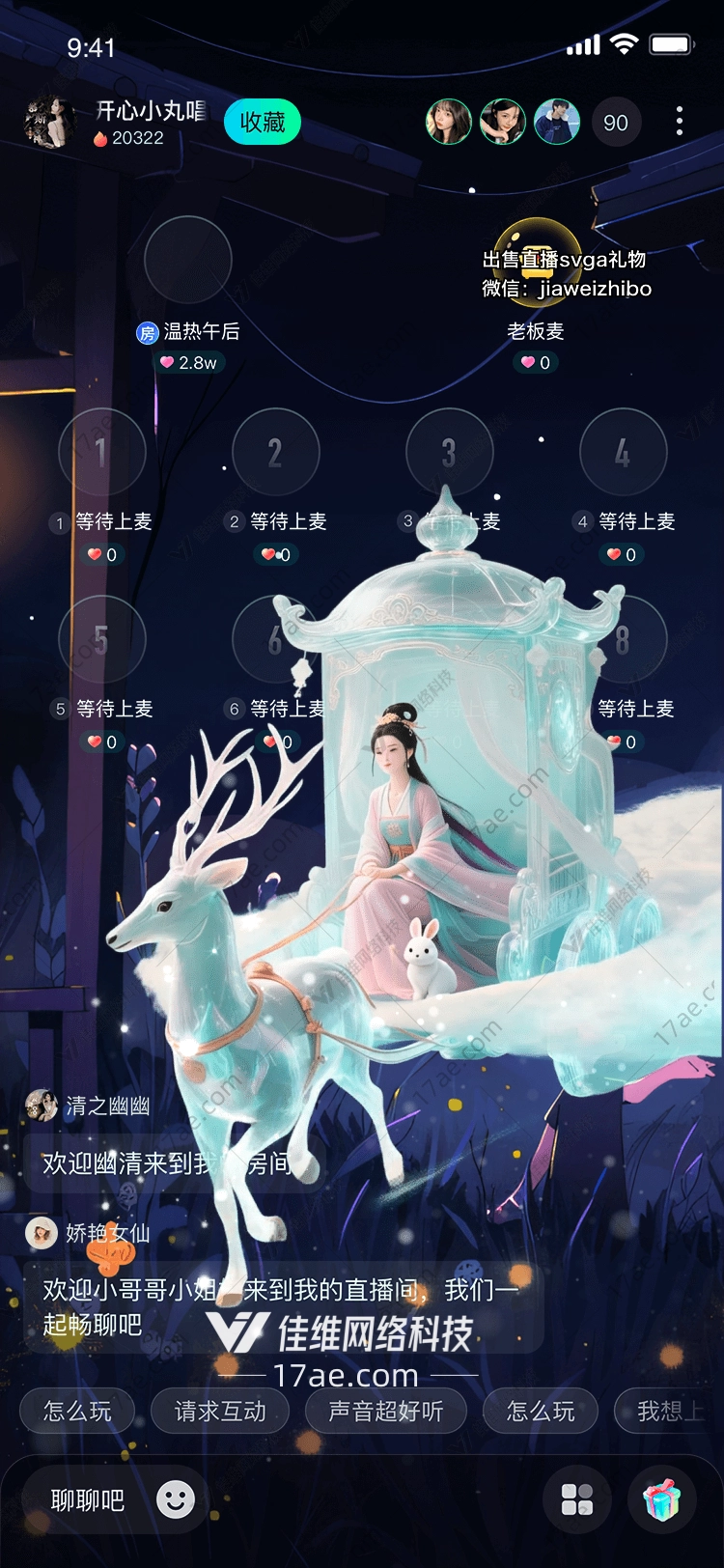 月华仙辇穿越星河的温柔馈赠