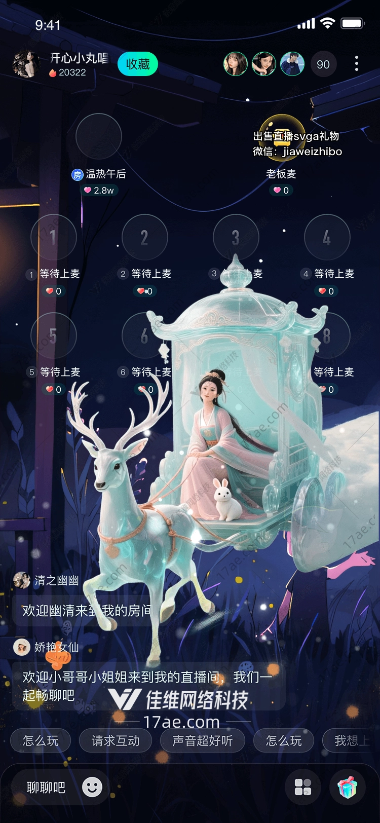 月华仙辇穿越星河的温柔馈赠