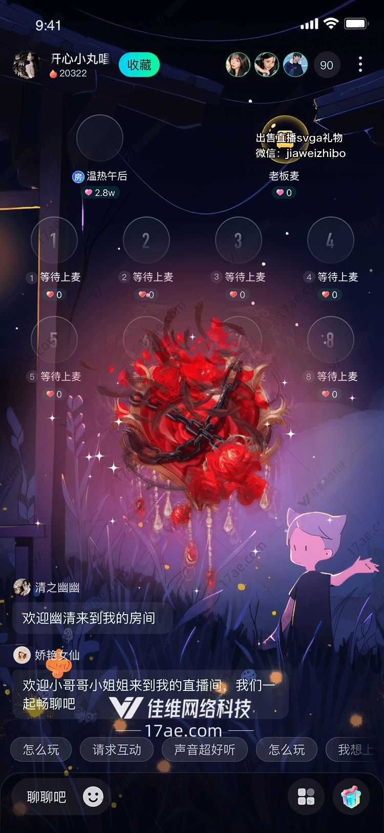 永恒之爱玫瑰心焰——的浪漫传奇