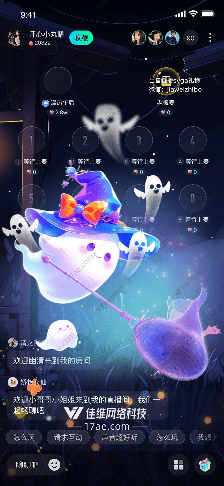 幽灵乐团星夜巡游的梦幻礼赞