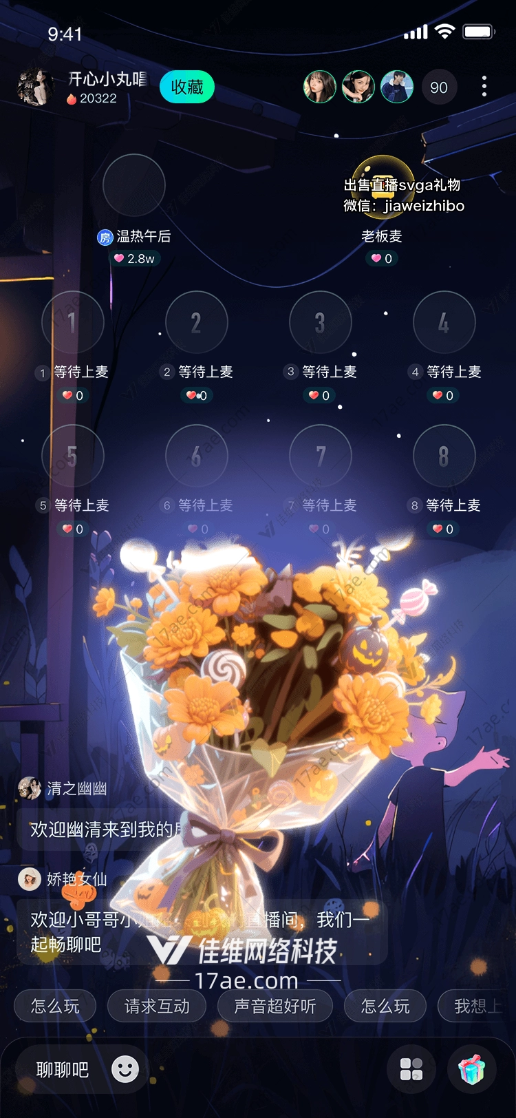 南瓜花语秋夜的魔法之礼