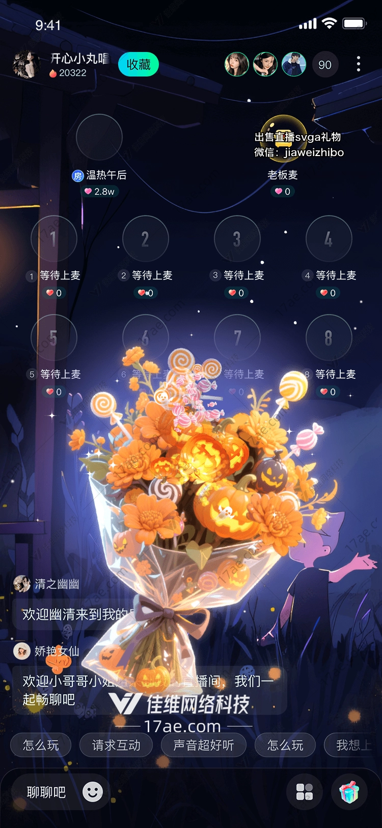 南瓜花语秋夜的魔法之礼