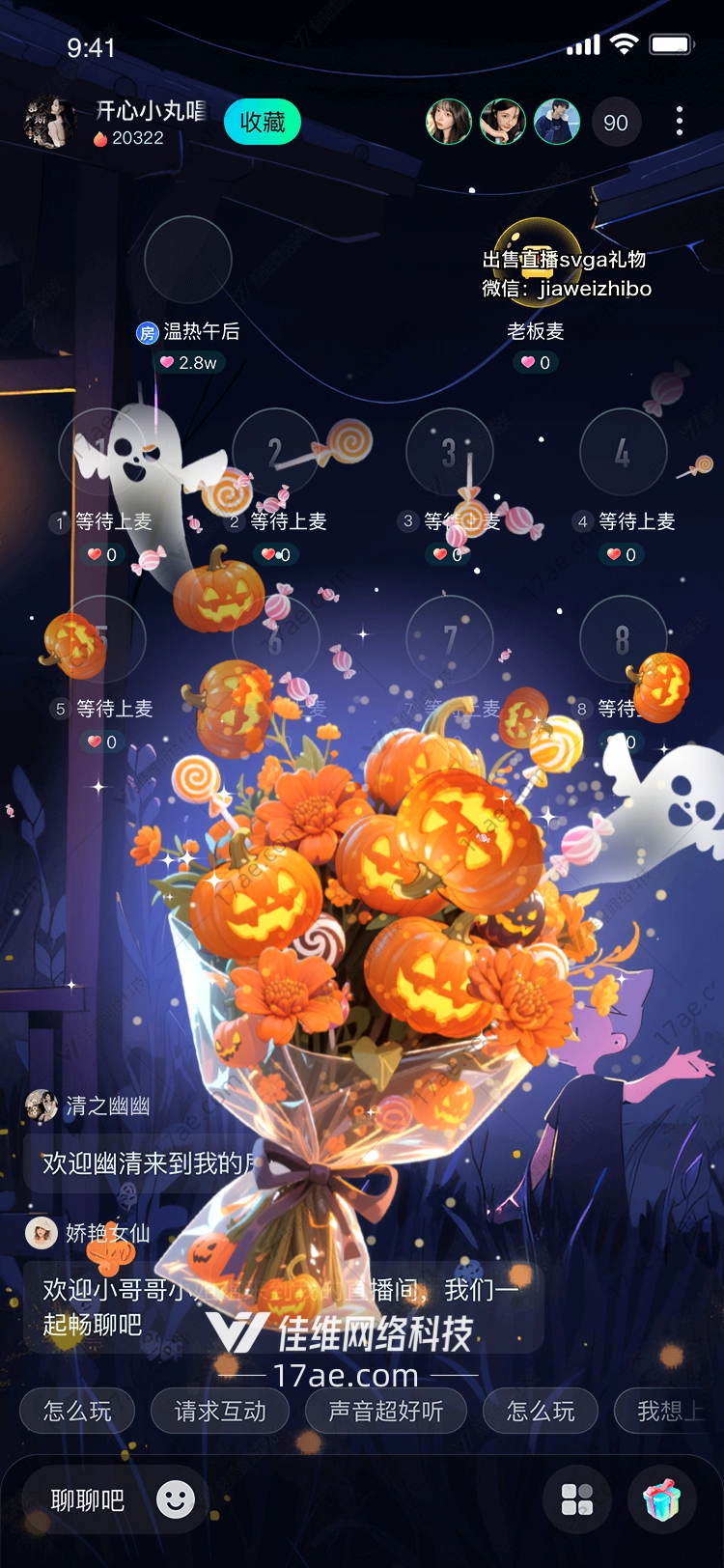 南瓜花语秋夜的魔法之礼