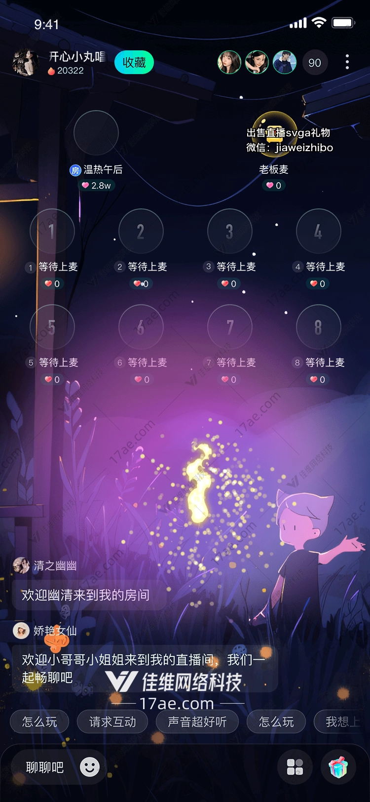 星火之泉点亮心灵的