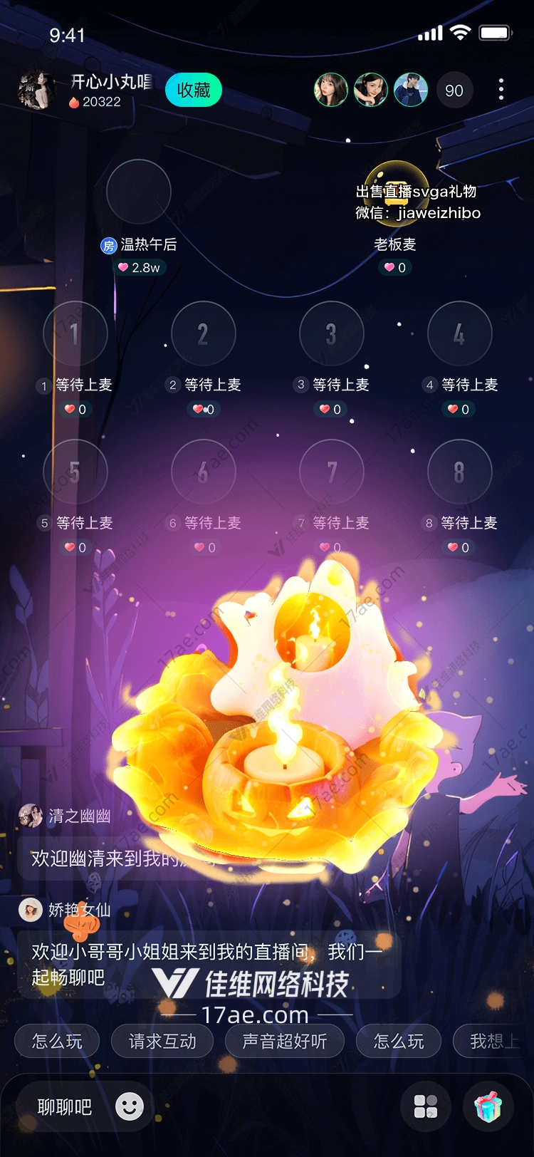 星火之泉点亮心灵的