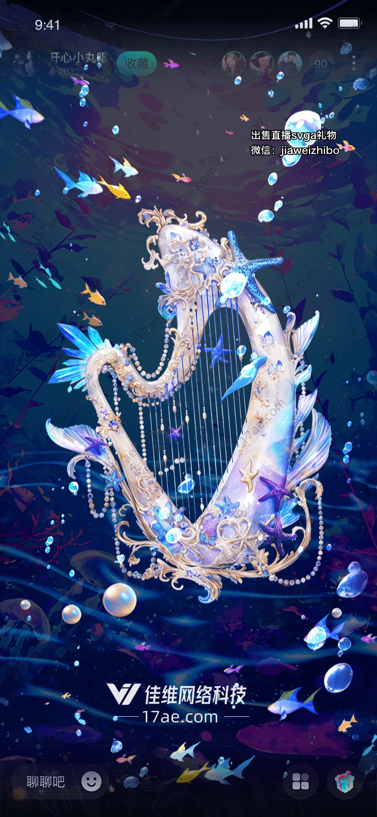深海竖琴梦幻之音 深海竖琴梦幻之音