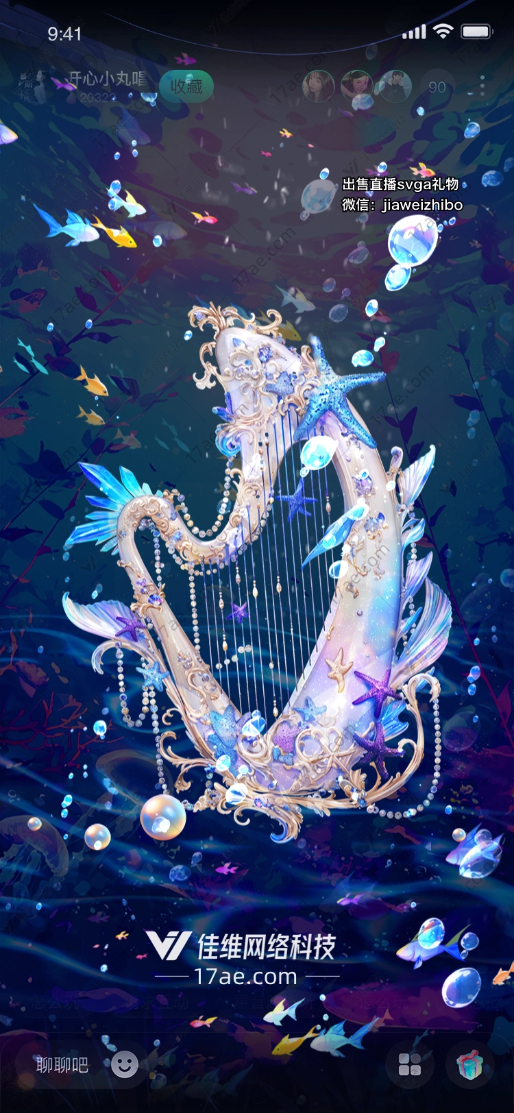深海竖琴梦幻之音 深海竖琴梦幻之音