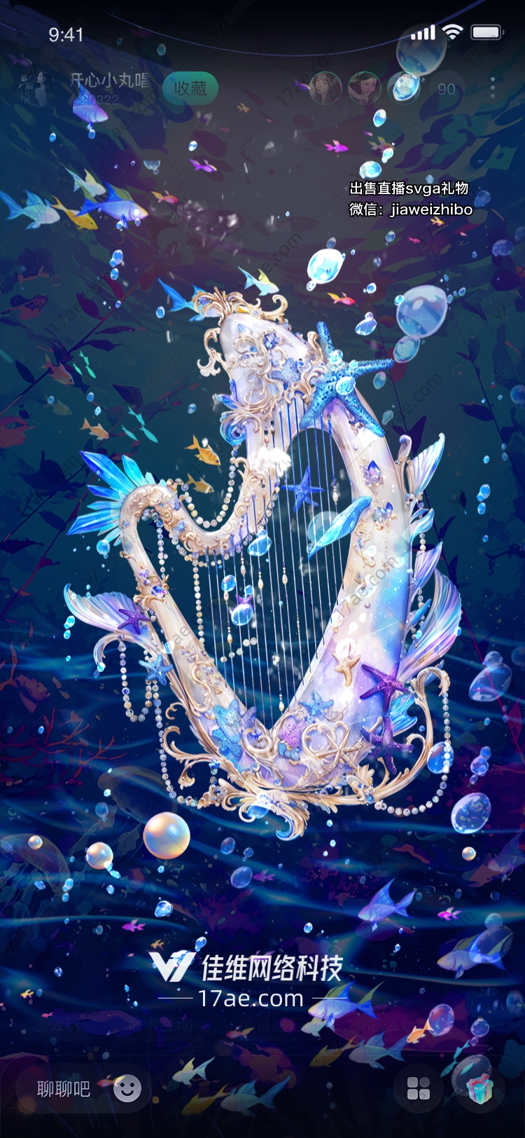 深海竖琴梦幻之音 深海竖琴梦幻之音