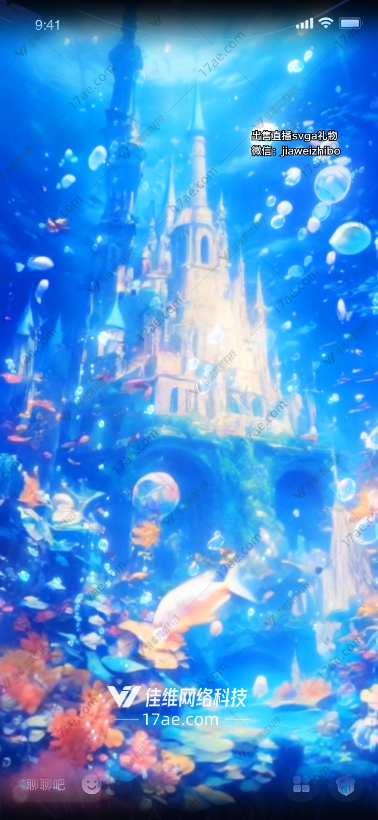 海底城堡梦幻 海底城堡梦幻