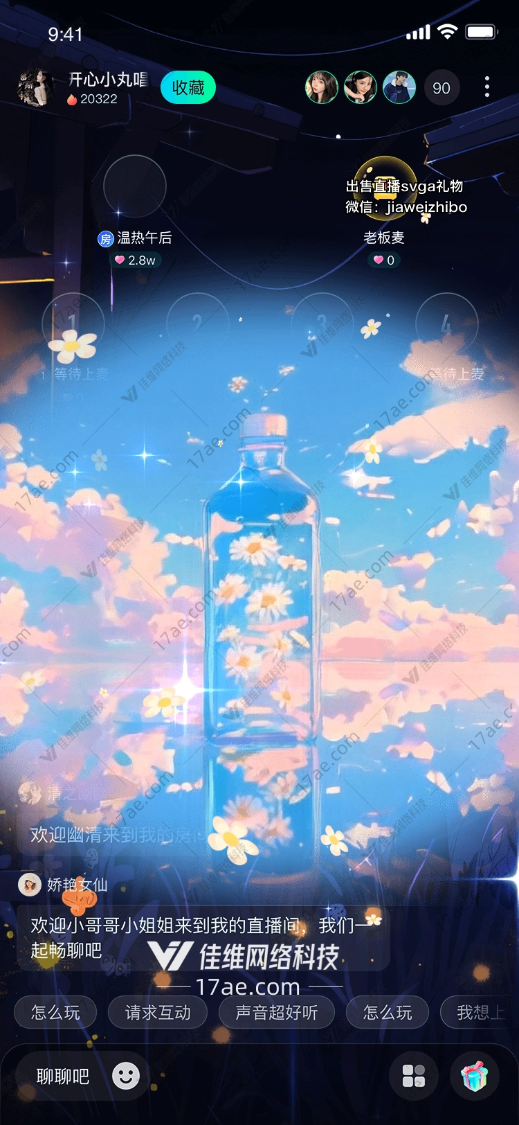 梦幻花瓶 梦幻花瓶
