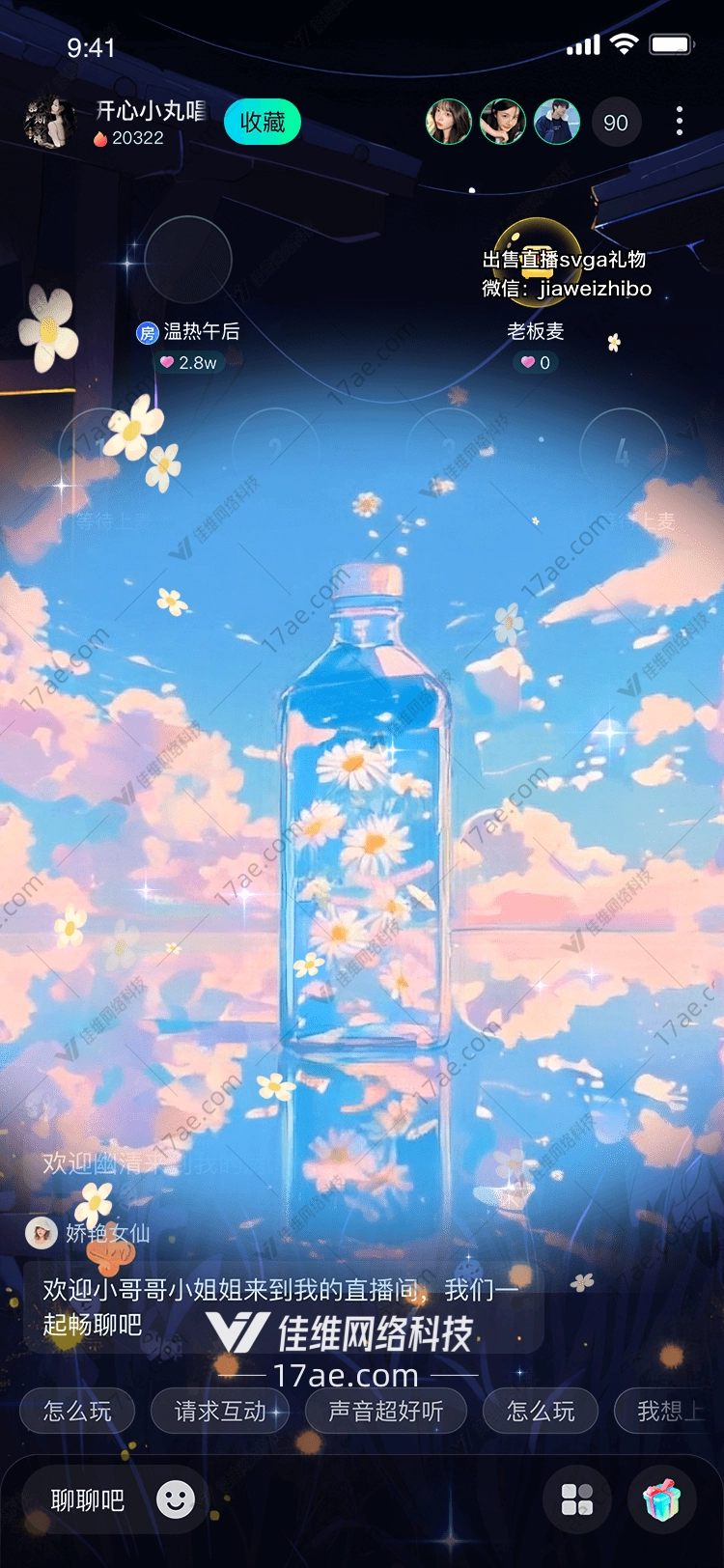 梦幻花瓶 梦幻花瓶