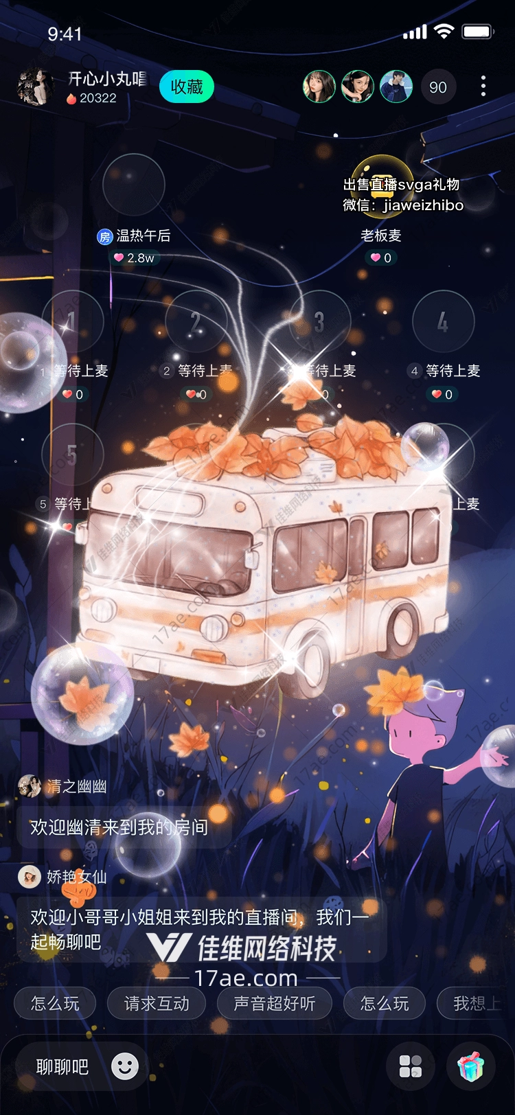 秋日漫游巴士驶向温暖与回忆的 秋日漫游巴士驶向温暖与回忆的