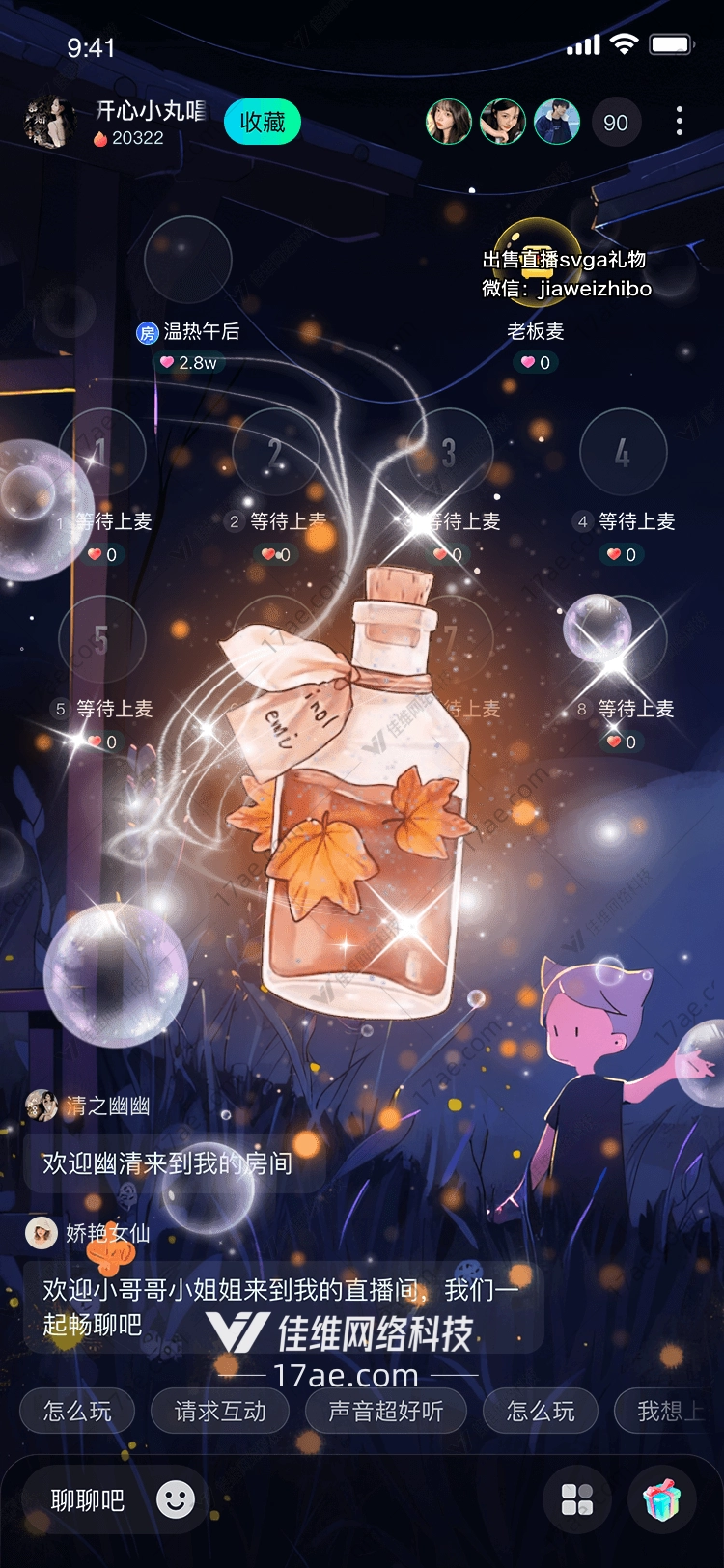 秋叶秘语一瓶封存的时光之礼 秋叶秘语一瓶封存的时光之礼