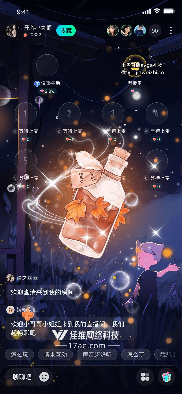 秋叶秘语一瓶封存的时光之礼 秋叶秘语一瓶封存的时光之礼