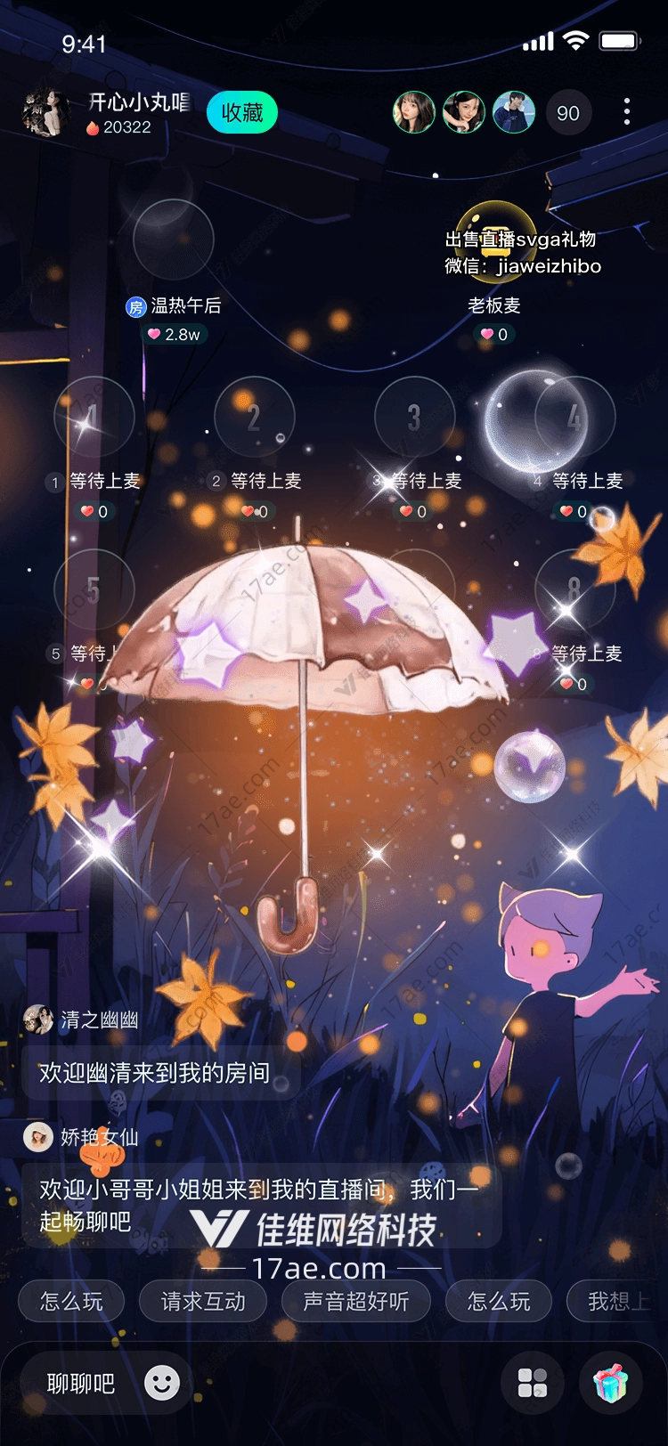 梦幻星伞图的奇幻之旅