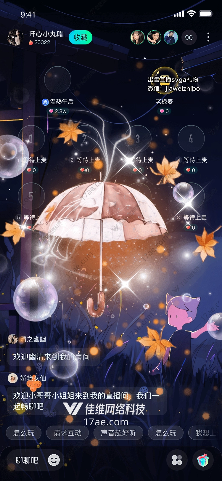 梦幻星伞图的奇幻之旅