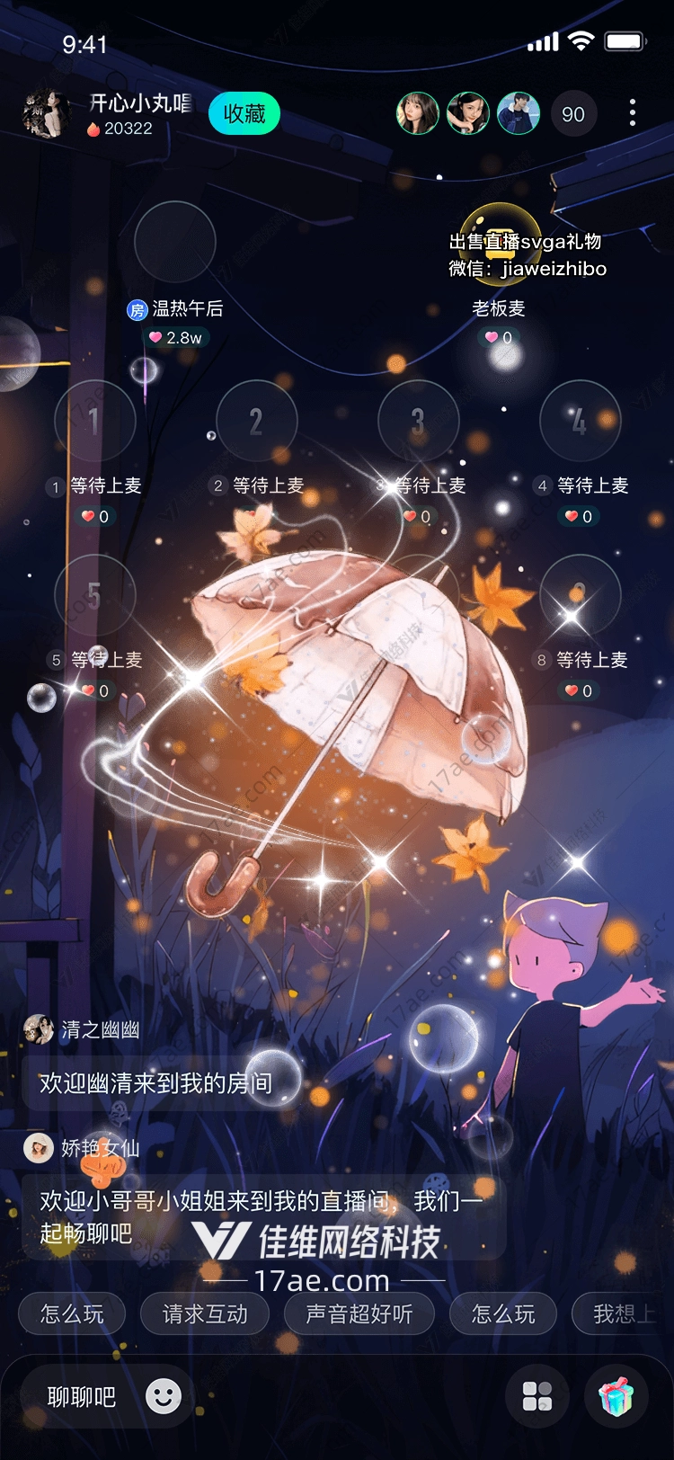 梦幻星伞图的奇幻之旅