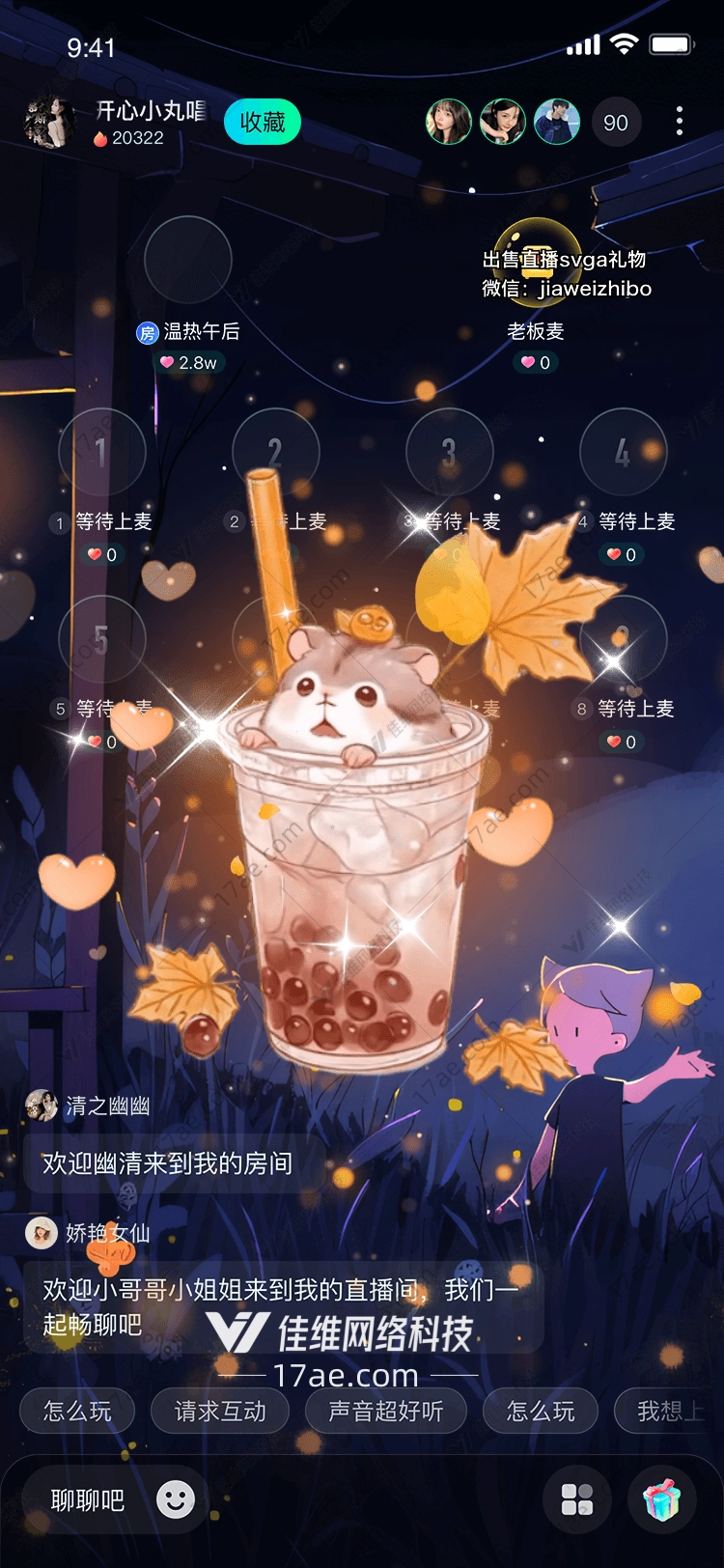 秋日奶茶梦萌宠小仓鼠的奇幻之旅