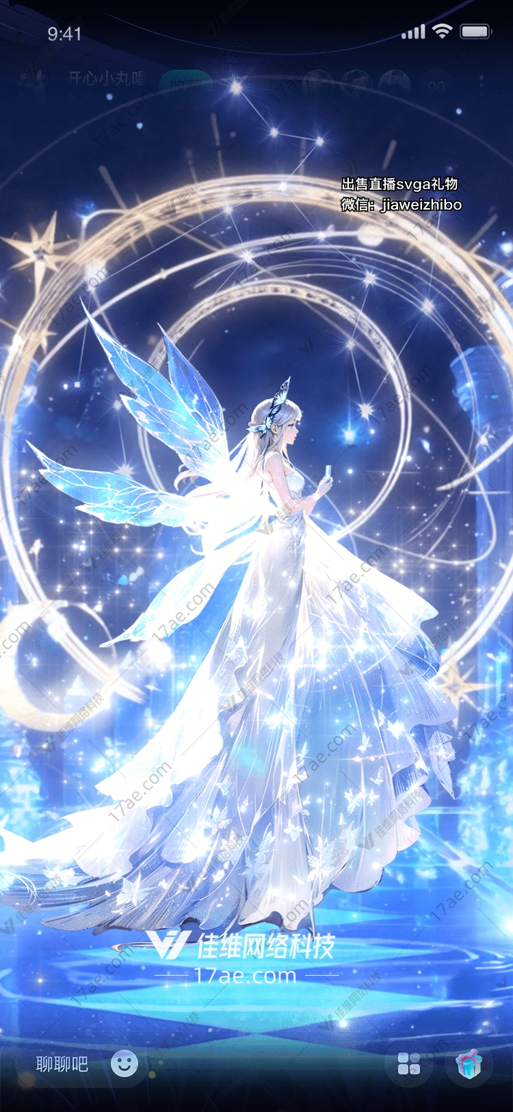 星空之剑穿越时空的礼物 星空之剑穿越时空的礼物