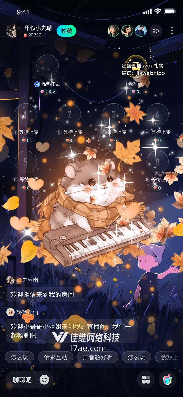 秋日琴音仓鼠小奏鸣曲 秋日琴音仓鼠小奏鸣曲