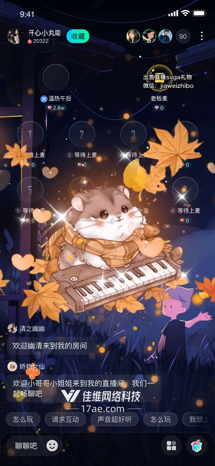 秋日琴音仓鼠小奏鸣曲 秋日琴音仓鼠小奏鸣曲