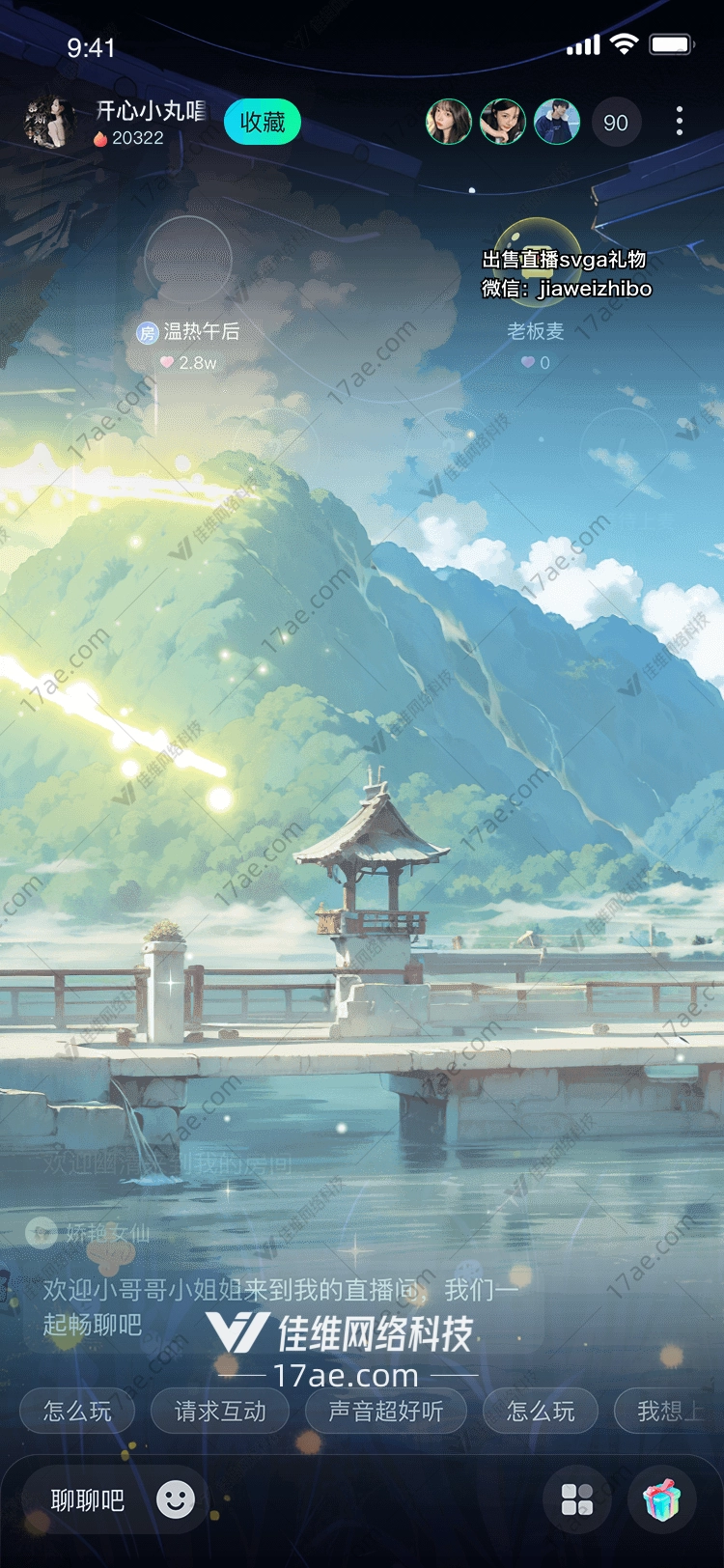 梦幻山水 梦幻山水