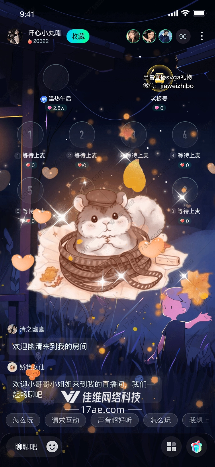 秋日暖阳仓鼠小旅人的奇幻漂流 秋日暖阳仓鼠小旅人的奇幻漂流